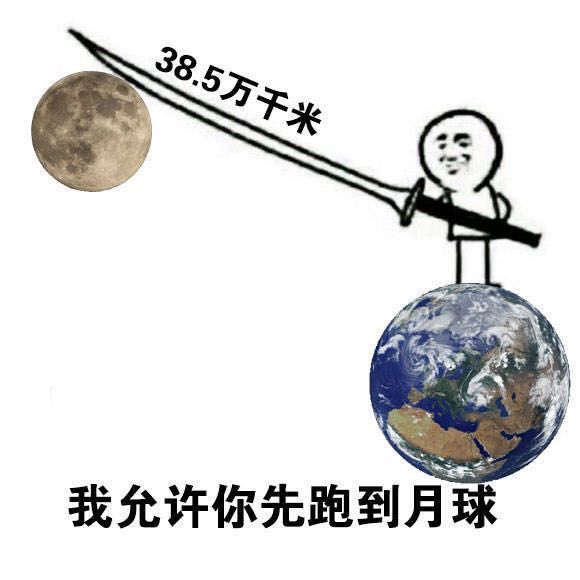 我允许你先跑39米表情包 高清全套 www.qinpinchang.com