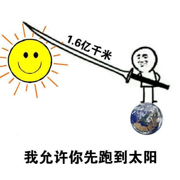 我允许你先跑39米表情包 高清全套 www.qinpinchang.com