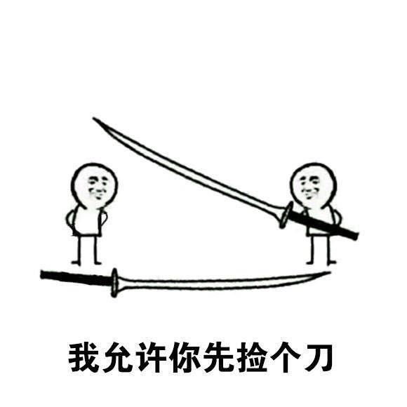 我允许你先跑39米表情包 高清全套 www.qinpinchang.com