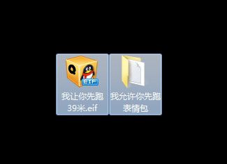 我允许你先跑39米表情包 高清全套 www.qinpinchang.com