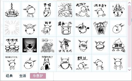 乐蠢驴表情包 免费版 www.qinpinchang.com