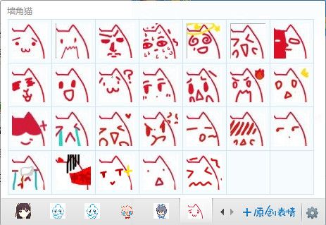 墙角猫QQ表情包 官方版 www.qinpinchang.com