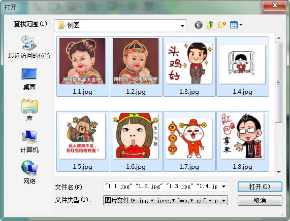 鸡年大吉吧表情包 8p www.qinpinchang.com