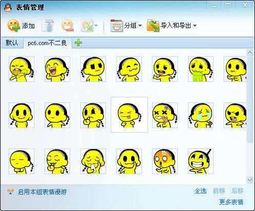 黄色小辫子不二良表情包 官方版 www.qinpinchang.com