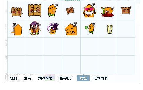 篱笆表情包 免费版 www.qinpinchang.com