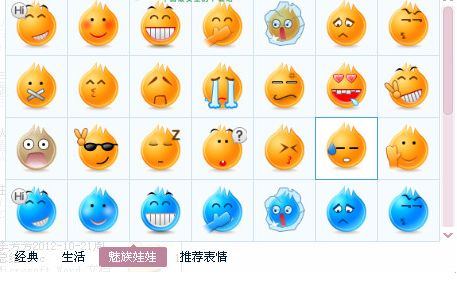 魅族娃娃表情包 免费版 www.qinpinchang.com