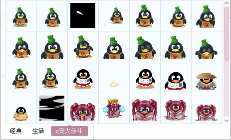 Q宠大乐斗表情包 免费版 www.qinpinchang.com