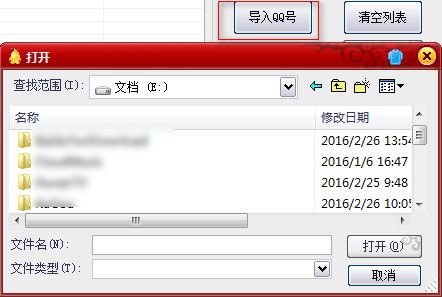 亿家批量挂QQ安卓在线 2.4 绿色版 www.qinpinchang.com