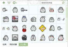 灰企鹅表情包 77P www.qinpinchang.com