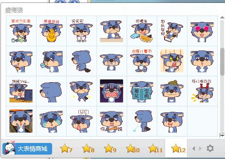 疲倦狼QQ表情包 绿色版 www.qinpinchang.com