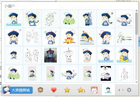 小僵尸qq表情包 1.0 www.qinpinchang.com