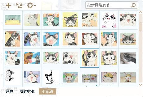 小奇猫表情包 绿色版 www.qinpinchang.com