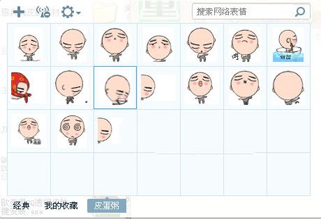 皮蛋粥表情包 官方版 www.qinpinchang.com