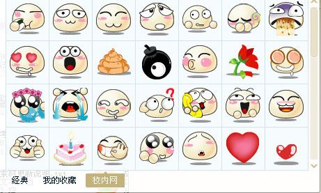 校内网包子表情包 免费版 www.qinpinchang.com