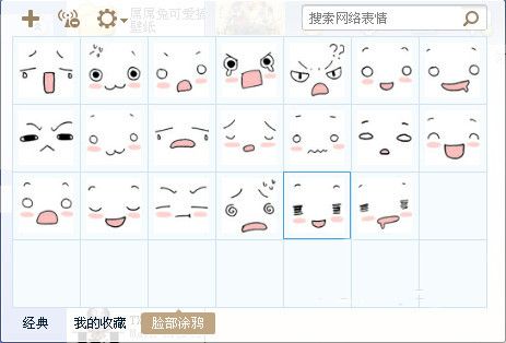 脸部涂鸦表情包 官方版 www.qinpinchang.com