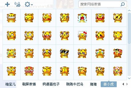 姜小虎表情包 50P免费版 www.qinpinchang.com