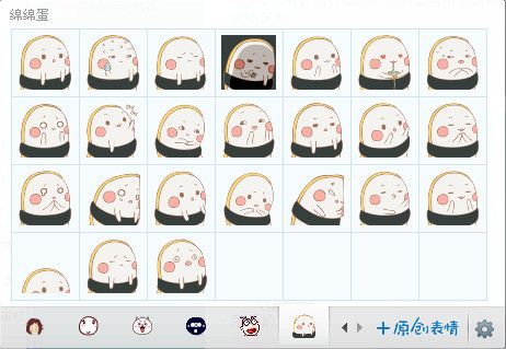 绵绵蛋QQ表情包 官方版 www.qinpinchang.com