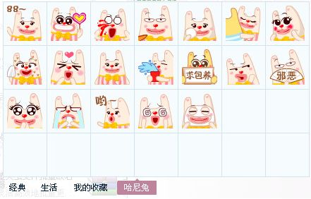 哈尼兔表情包 免费版 www.qinpinchang.com