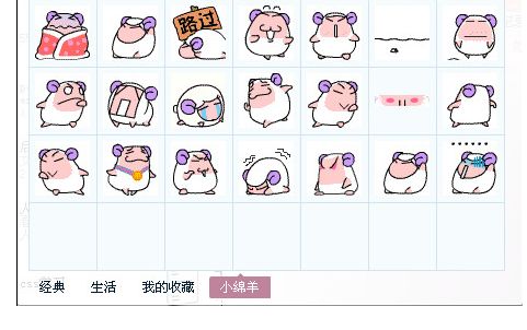 小绵羊表情包 免费版 www.qinpinchang.com