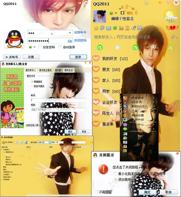 帅哥qq透明皮肤 免费版 www.qinpinchang.com