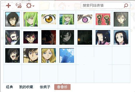 鲁鲁修表情包 免费版 www.qinpinchang.com