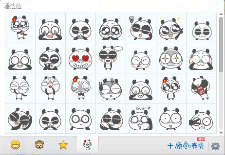 熊猫潘达达QQ表情包 官方版 www.qinpinchang.com