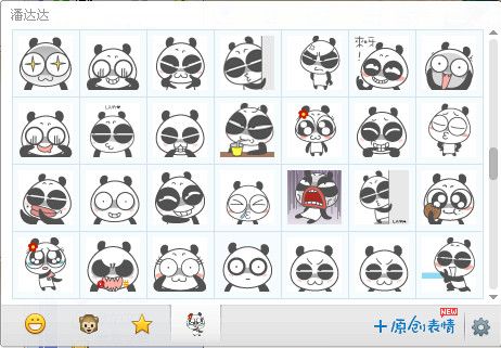 熊猫潘达达QQ表情包 官方版 www.qinpinchang.com