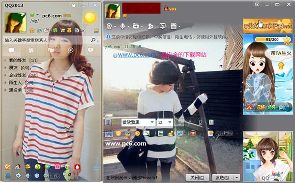 qq2013皮肤修改器 免费版 www.qinpinchang.com