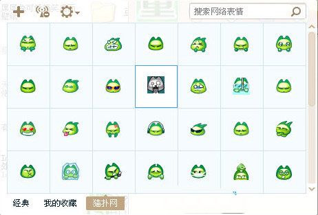 猫扑网表情包 官方版 www.qinpinchang.com