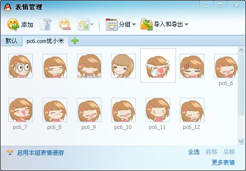 优小米表情包 官方版 www.qinpinchang.com