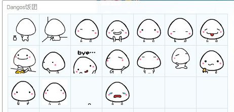 dangos饭团表情包 免费版 www.qinpinchang.com