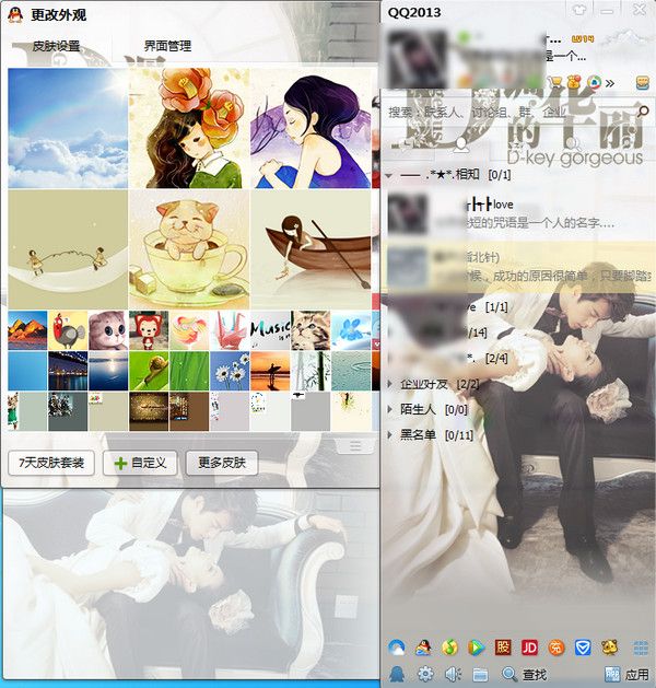 周杰伦-D调的华丽qq皮肤 绿色版 www.qinpinchang.com