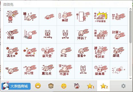 微微兔QQ表情包 绿色版 www.qinpinchang.com