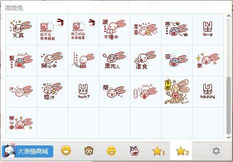 微微兔QQ表情包 绿色版 www.qinpinchang.com