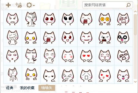 喵喵侠表情包 官方版 www.qinpinchang.com