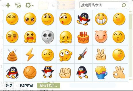微信自定义表情包 免费版 www.qinpinchang.com