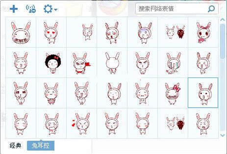 兔耳控表情包 免费版 www.qinpinchang.com