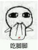 吃手手表情包 系列 www.qinpinchang.com