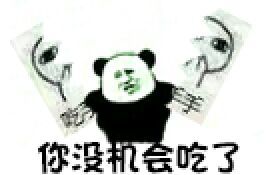 吃手手表情包 系列 www.qinpinchang.com