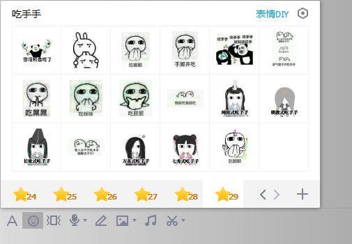 吃手手表情包 系列 www.qinpinchang.com