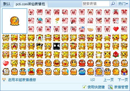 诛仙表情包 免费下载 www.qinpinchang.com