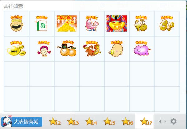 吉祥祝福QQ表情包 正式版 www.qinpinchang.com