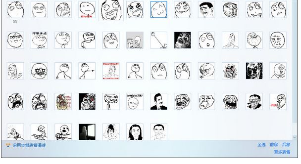 爆漫表情包 免费版 www.qinpinchang.com