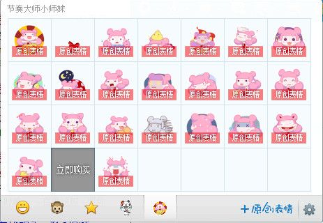 节奏大师小师妹QQ表情包 官方版 www.qinpinchang.com