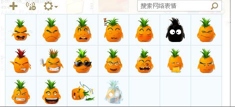 菠萝贱客表情包 免费版 www.qinpinchang.com