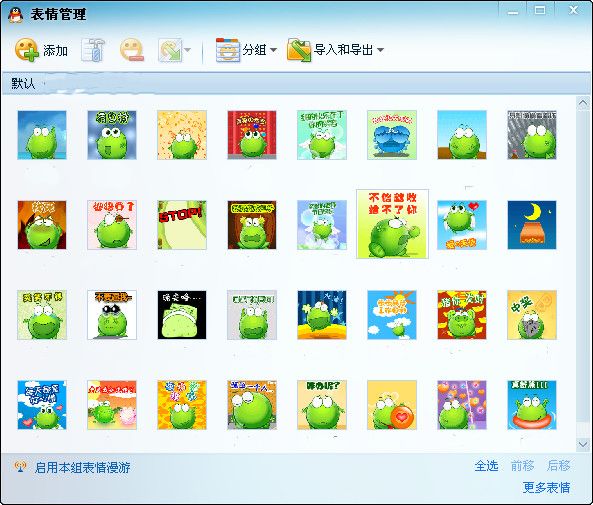 最全的绿豆蛙qq表情包 官方版 www.qinpinchang.com