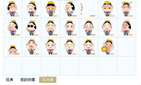 兵马俑表情包 免费版 www.qinpinchang.com