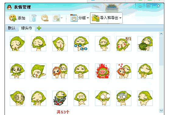 最全的绿头巾qq表情 免费版 www.qinpinchang.com
