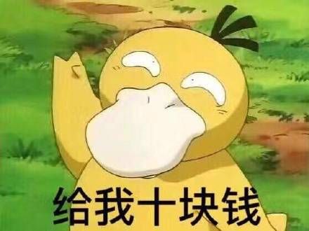 要钱的表情包 无水印全套 www.qinpinchang.com