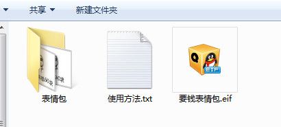 要钱的表情包 无水印全套 www.qinpinchang.com